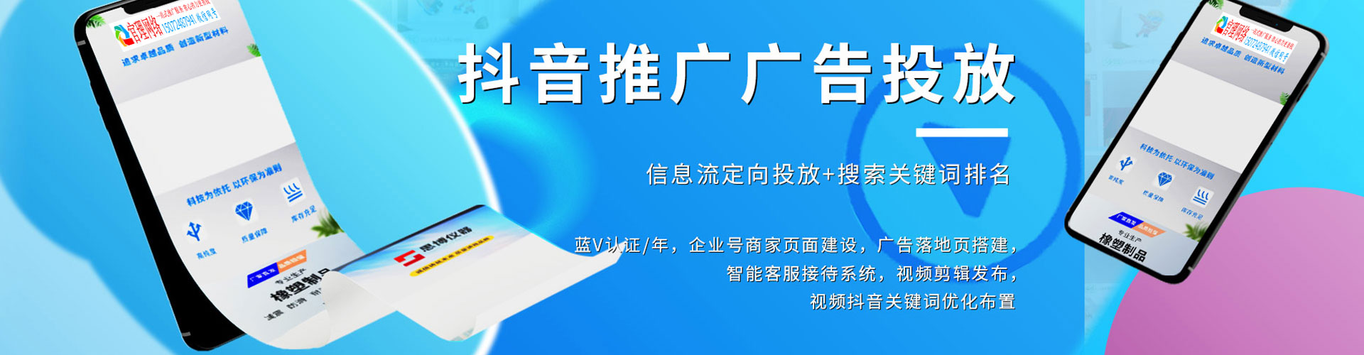前进信息流推广
